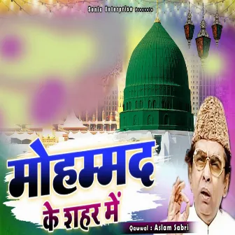 Mohammad Ke Shahar Me by Aslam Sabri