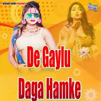 De Gaylu Daga Hamke by Prasanta A Samadhar