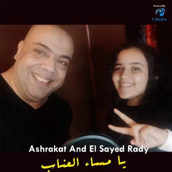 Ya Masaa El Ennab by Rady