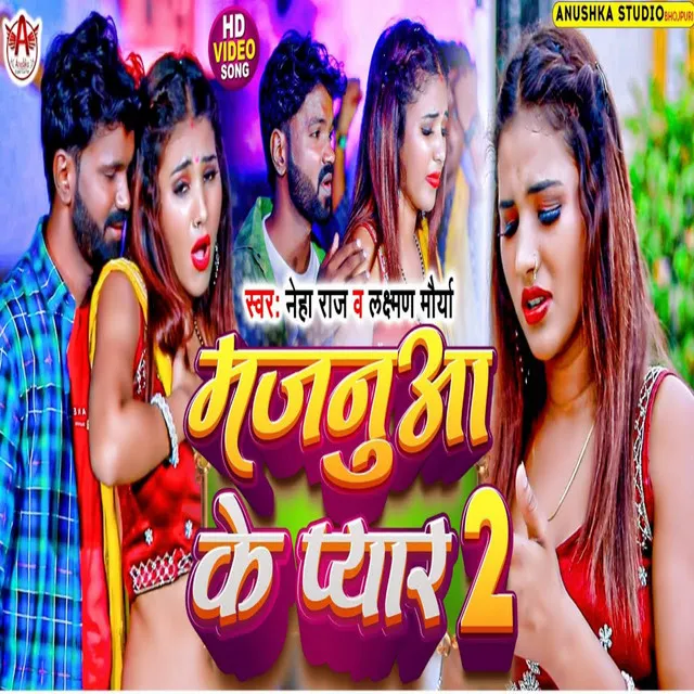 Majanua Ke Pyar 2 - Bhojpuri Song