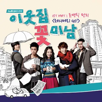 Flower Boys Next Door (Original TV Series Soundtrack), Pt. 1 by Romantic Punch