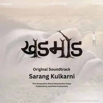 Khadmod (Original Motion Picture Soundtrack) by Sarang Kulkarni