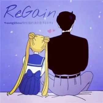 ReGain by 穿校服的饶舌歌手（牛牛）