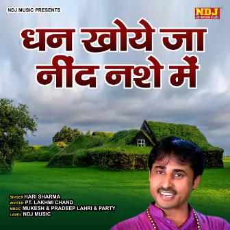 Dhan Khoye Ja Neend Nashe Me by Hari Sharma