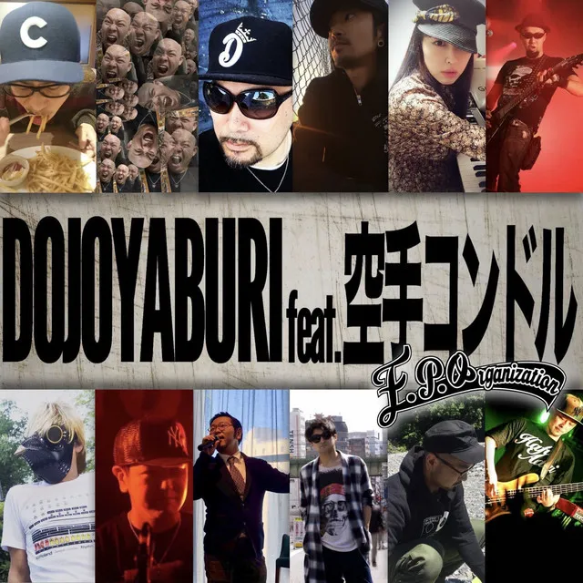 DOJOYABURI