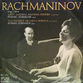 Rachmaninoff: Songs performed by Alexandrina Milcheva - Nonova and Atanas Atanasov by Atanas Atanasov