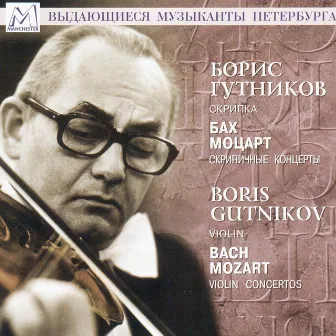 Bach & Mozart: Violin Concertos by Boris Gutnikov