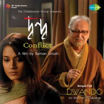 Dwando (Original Motion Picture Soundtrack) by Mayookh Bhaumik