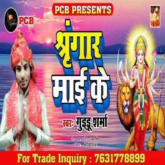 Sringar Maai Ke by Guddu Sharma