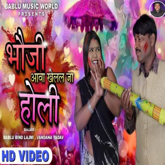 Bhauji Aawa Khelal Ja Holi by Vandana Yadav