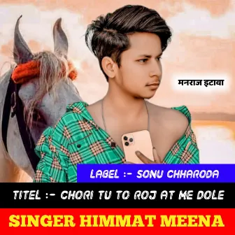 Chori Tu To Roj At Me Dhol by Himmat Meena