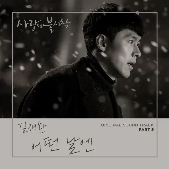 Crash Landing on You (Original Television Soundtrack), Pt. 5 by KIM JAE HWAN