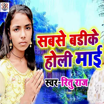 Sabase BadiKe Holi Maai by Ritu Raj