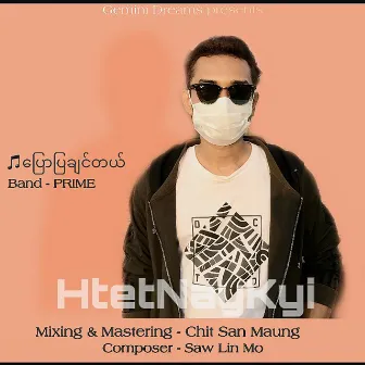 Pyaw Pya Chin Tal by Htet Nay Kyi