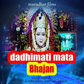 dadhimati mata bhajan by 