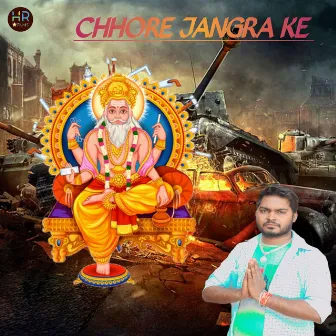 Chhore Jangra Ke by Gholli Jangra