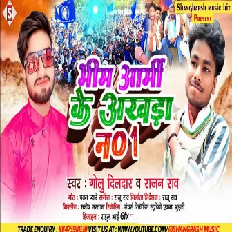 Bhim Army Ke Akhada Na1 (Bhojpuri) by Golu Dildar