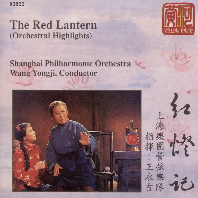 The Red Lantern (Orchestral Highlights): Facing The Enemy Easily, As Lofty As A Mountain