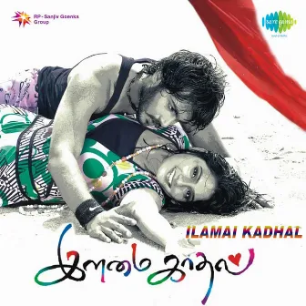 Ilamai Kadhal (Original Motion Picture Soundtrack) by Sridhar