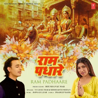 Ram Padhaare by Bawa Gulzar