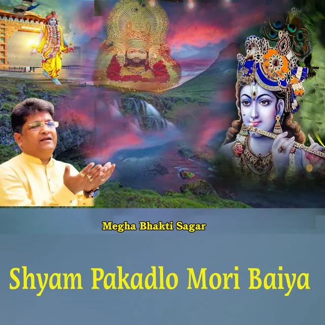 Shyam Pakadlo Mori Baiya