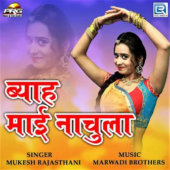 Byah Maai Nachula by Mukesh Rajasthani