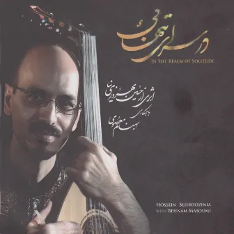 In the Realm of Solitude(Dar Saray-e Tanhaei)-Duo for Oud and Percussion by Hossein Behroozinia