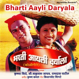 Bharti Aayli Daryala by Shakuntala Jadhav