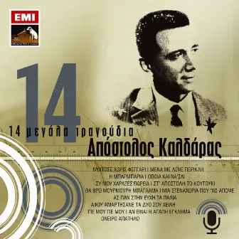 14 Megala Tragoudia by Apostolos Kaldaras