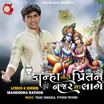 Kanha Tari Preetne Najar Na Lage by Mahendra Rathod