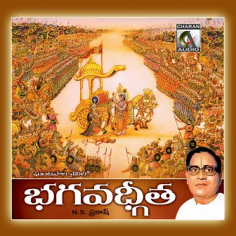 Bhagawadh Geetha by N. S. Prakash