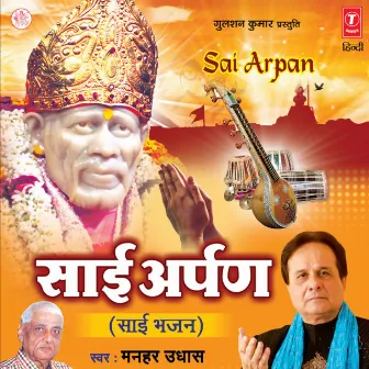 Sai Arpan by Manhar Udhas