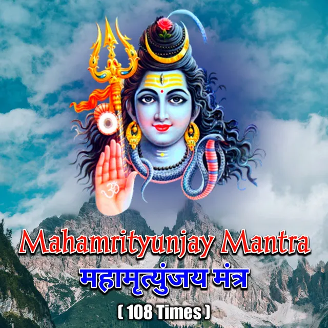 Mahamrutyunjay Mantra - 108 Times