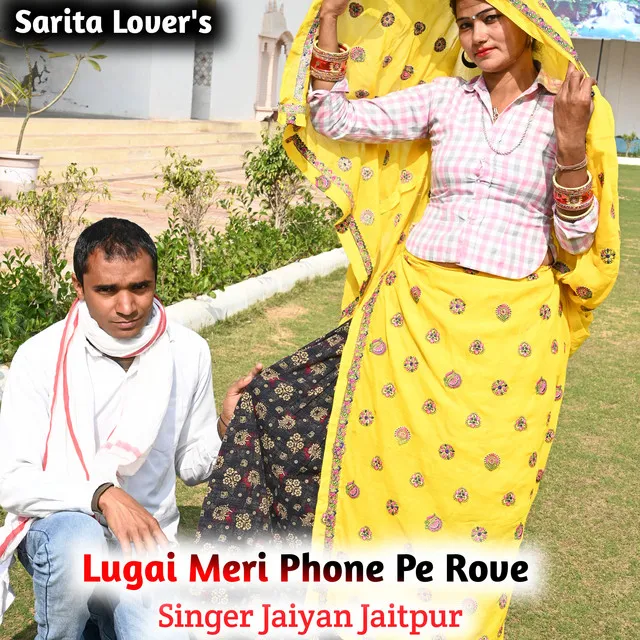 Lugai Meri Phone Pe Rove