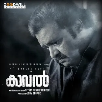 Kaaval (Original Motion Picture Soundtrack) by Ranjin Raj