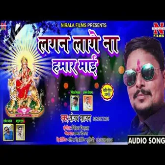 Lagan Lage Na Hamra Maai (Bhojpuri Song) by Sanjay Sajan