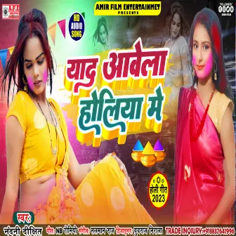 Yaad Aavela Holiya Me by Nandini Dixit