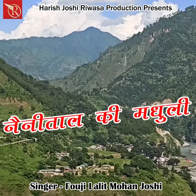 Nainital Ki Madhuli - Pahadi