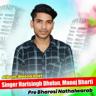 Meena Geet by Harisingh Dholan