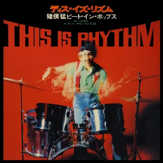 This Is Rhythm: Takeshi Inomata Beat in Pops by 猪俣 猛