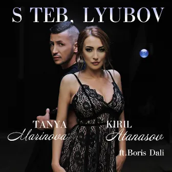 S teb, lyubov by Tanya Marinova