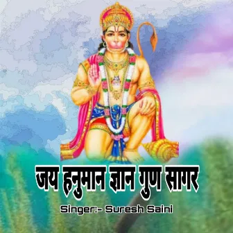 Jai Hanuman Gyan Gun Sagar by 