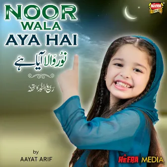 Noor Wala Aya Hai by Aayat Arif