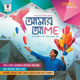 Aamar Aami (Original Motion Picture Soundtrack) by ShiBa