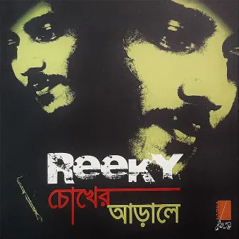 Chokher Aaralay by Reeky