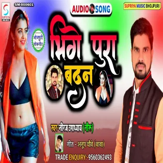 Bheege Pura Badan (Bhojpuri) by 