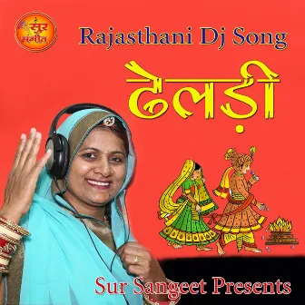 Dheldi Rajasthani DJ Song by Monika Mali