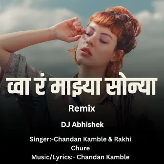 Wa Ra Mazya Sonya(Dj Abhishek) by Rakhi Chure