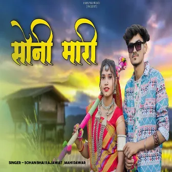 Soni Mari by Sohan Bhai Rajawat