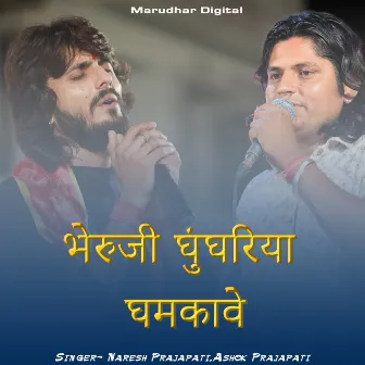 Bheruji Ghunghriya Ghamkave by Naresh Prajapati